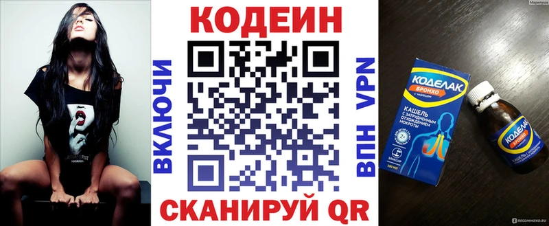Кодеин Purple Drank  как найти закладки  omg ссылки  Берёзовка 