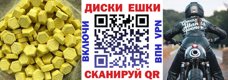 ЭКСТАЗИ ешки  купить   Берёзовка 