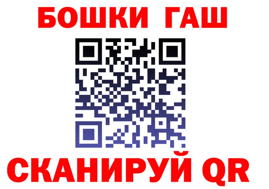 ГАШ убойный ТОР shop OMG Берёзовка