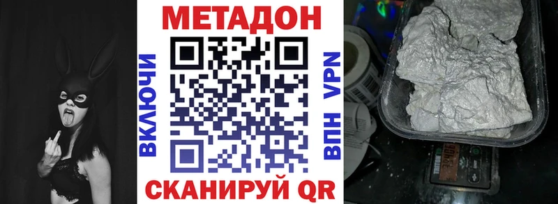 МЕТАДОН кристалл  цена наркотик  Берёзовка 