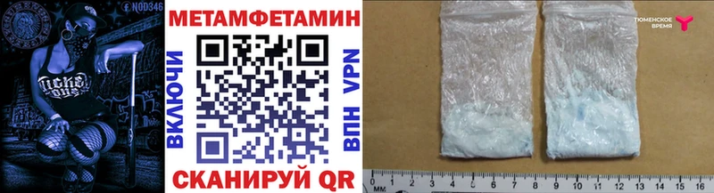 МЕТАМФЕТАМИН кристалл Берёзовка