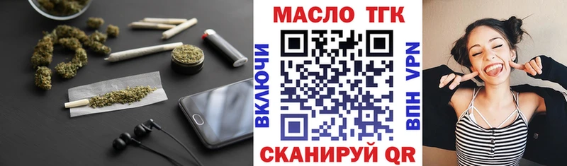 Дистиллят ТГК THC oil  закладка  Берёзовка 